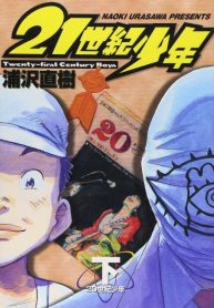 21st-Century-Boys-193×278.jpg