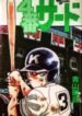 3rd-Base-4th-193×278.jpg