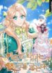 A-Divorced-Evil-Lady-Bakes-Cakes-193×278.jpg