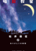 Ansatsu-Kyoushitsu-193×278.gif