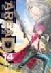 Area-D-Inou-Ryouiki-193×278.jpg