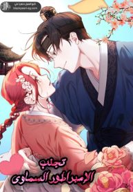 Avoiding-the-Heavenly-Emperor-193×278.jpg