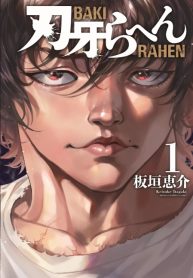 Baki-Part-6-193×278.jpg