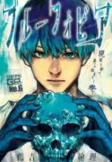 Blue-Phobia-one-shot-193×278.jpg