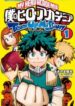 Boku-no-Hero-Academia-chemu-appu-Mission-193×278.jpg