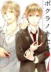 Bokura-no-Kiseki-193×278.jpg