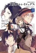 Bungou-Stray-Dogs-Official-Anthology-193×278.webp