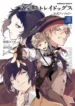 Bungou-Stray-Dogs-Official-Anthology-193×278.webp