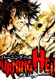 Burning-Hell-193×278.jpg