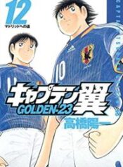 Captain-Tsubasa-Golden-23-193×278.jpg