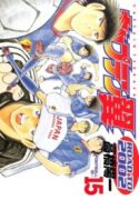 Captain-Tsubasa-Road-to-2002-193×278.jpg