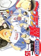 Captain-Tsubasa-Road-to-2002-193×278.jpg