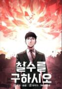 Cheolsu-Saves-the-World-193×278.jpg