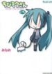 Chibi-Miku-san-193×278.jpg