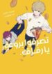 Cool-Doji-Danshi-193×278.jpg