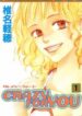 Crazy-for-You-Shoujo-193×278.jpg