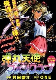 Dangan-Tenshi-Fan-Club-193×278.jpg