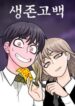 Dating-to-Survive-193×278.jpg