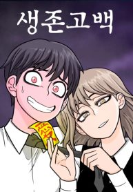 Dating-to-Survive-193×278.jpg