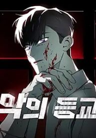 Devil-Returns-To-School-Days-193×278.jpg