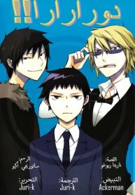 Durarara-193×278.jpg