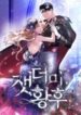 Empress-of-the-Ashes-193×278.jpg