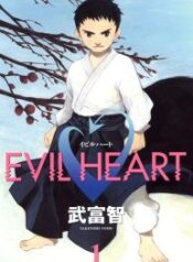 Evil-Heart-193×278.jpg