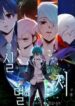 Excuse-Me-But-The-World-Will-Be-Gone-For-A-While-193×278.jpg