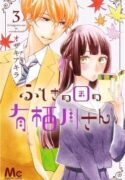 Fushigi-no-Kuni-no-Arisugawa-san-193×278.jpg