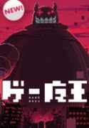 Game-Maou-193×278.jpg