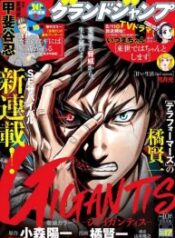 Gigantis-193×278.jpg