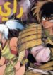 Ginga-Sengoku-Gunyuuden-Rai-193×278.jpg