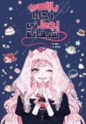 God-Please-Make-Me-a-Demon-193×278.jpg
