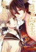 Goinkyo-Maou-no-Hinichijou-193×278.jpg