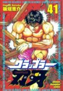 Grappler-Baki-193×278.jpg