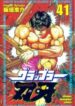 Grappler-Baki-193×278.jpg