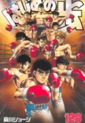 Hajime-no-Ippo-193×278.jpg