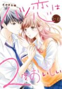 Hatsukoi-wa-Nido-Oishii-193×278.jpg