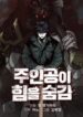 Hidden-Strength-193×278.jpg