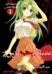 Higurashi-no-Naku-193×278.png