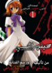 Higurashi-no-Naku-Koro-n-193×278.png