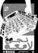 Hoshi-no-Matataki-193×278.jpg