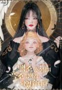 I-Became-the-Black-Swan-Mother-of-the-White-Swan-Princess.jpg