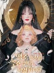 I-Became-the-Black-Swan-Mother-of-the-White-Swan-Princess.jpg
