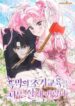 I-Ended-Up-Training-the-Villain-Too-Well-Too-Early-193×278.jpg