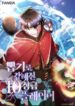 I-Got-Lucky-and-Pulled-a-10th-Rank-Summon-193×278.jpg