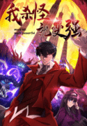 I-become-stronger-when-I-kill-monsters-193×278.png