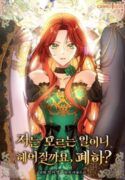 I-dont-know-so-shall-we-break-up-your-193×278.jpg