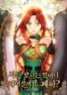 I-dont-know-so-shall-we-break-up-your-193×278.jpg