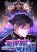 Interpreter-of-The-Outer-Gods-193×278.jpg